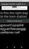 language translator english to malayalam screenshot 5