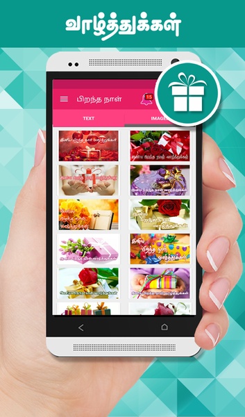 Tamil SMS - Preview 4