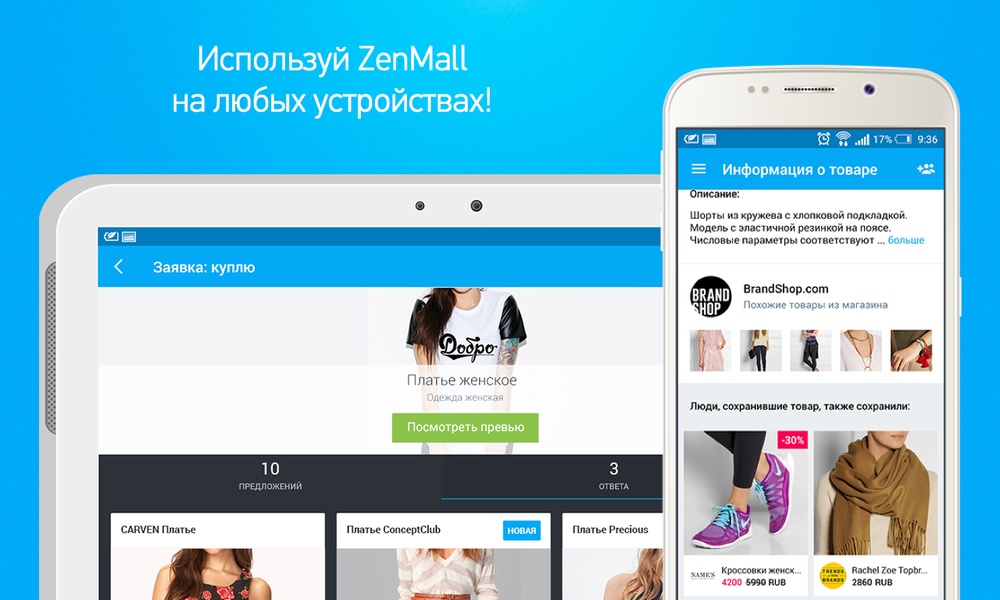 ZenMall - Preview 2