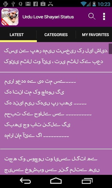 Urdu Love Shayari Status - Preview 5