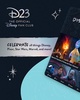 D23 The Official Disney Fan Club App screenshot 5