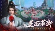 誅仙 screenshot 13