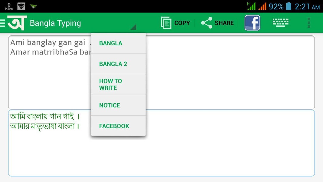 Bangla Typing - Preview 9