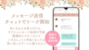 出会い系アプリ-コクル-婚活相手や恋人と気軽にマッチング screenshot 2