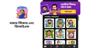 Bangla Keyboard (Bharat) screenshot 7