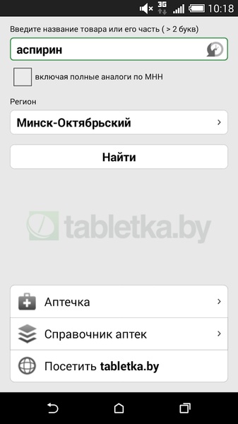 tabletka.by - Preview 5