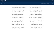 منظومة الألبيري screenshot 5