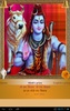 Shiva Mantra screenshot 4