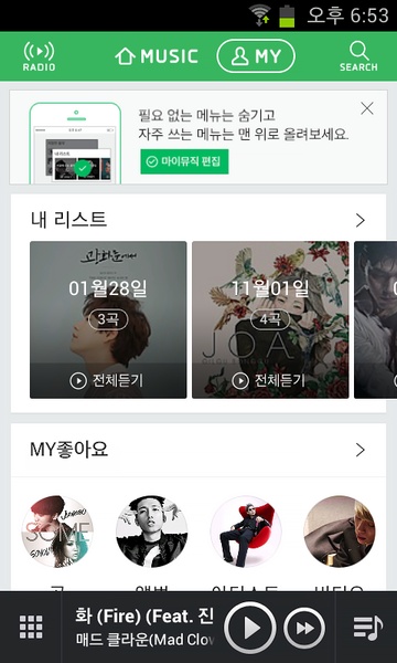 Naver Music - Preview 4