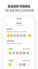 럭키즈 screenshot 2
