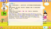 Chinese Artword screenshot 3