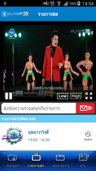 SabaideeTV - Preview 3