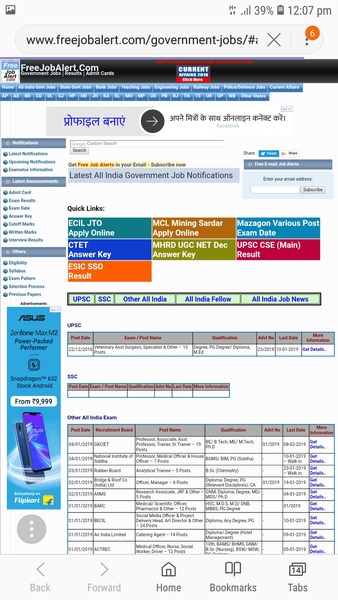 Govt jobs jankari - Preview 1