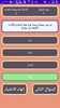 اختبارات تالتة اعدادى screenshot 3