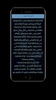 بَليغ screenshot 4