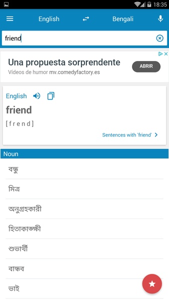 Bengali-English Dictionary - Preview 1