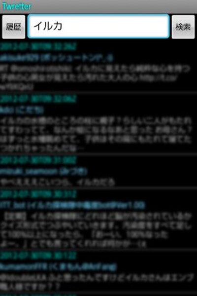 Twretter - Preview 2
