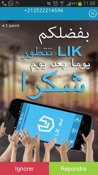 LIK - Preview 2