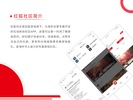 红狐社区，海外玩家互动游戏社区，海外中文游戏平台 screenshot 4