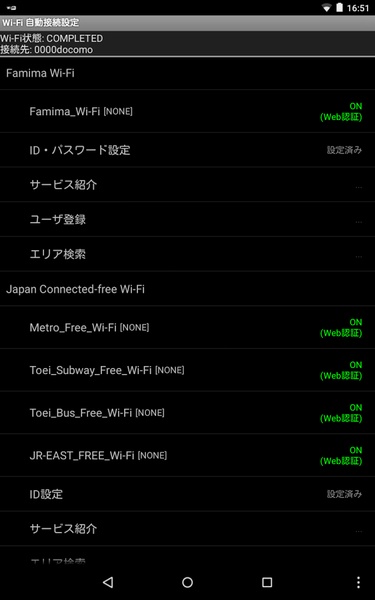 Wi-Fi Auto-connect - Preview 9