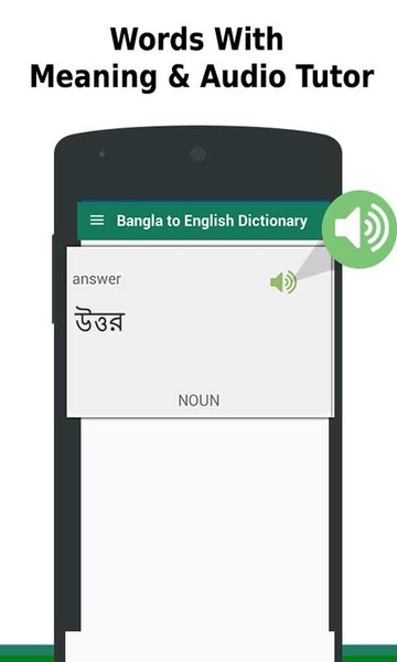 Bangla to English Dictionary offline & Translator - Preview 1