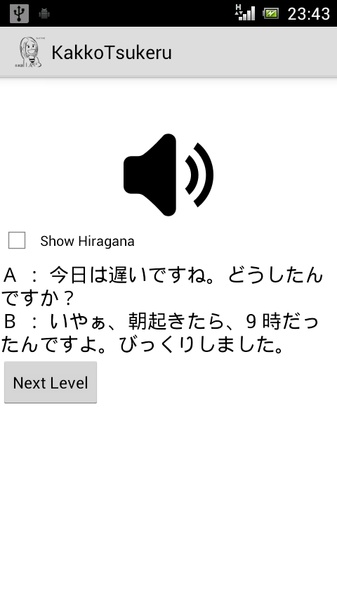KakkoTsukeru - Preview 4
