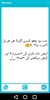 Sad Poetry - Urdu SMS screenshot 5