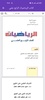 كتاب الرياضيات الرابع علمي screenshot 6