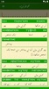 Tafseer e Injeel e Jaleel Urdu screenshot 17