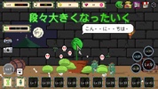 Man-Eating Plant screenshot 8