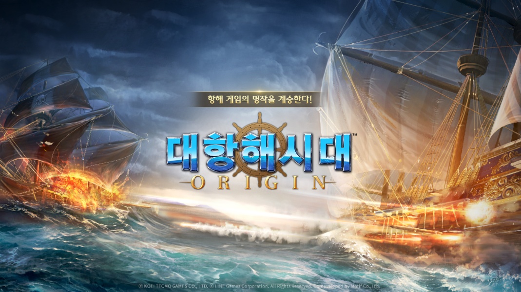 Uncharted Waters Origin (KR) - Preview 1