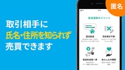 SNS取引のお金のやりとりなら-アズカリ screenshot 5