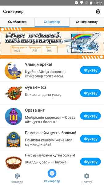 Qazaq Keyboard - Preview 10