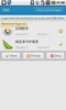LBE Privacy Guard screenshot 3