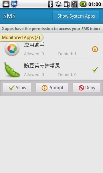 LBE Privacy Guard - Preview 3