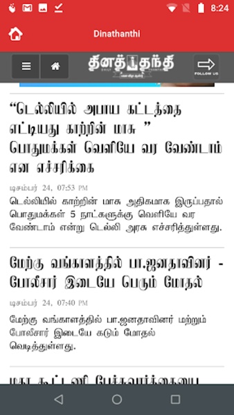 Daily Tamil Newspapers - Preview 7