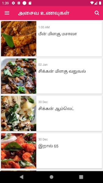 Non Veg Recipes Tamil - Preview 8