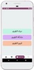 اقتباسات screenshot 7