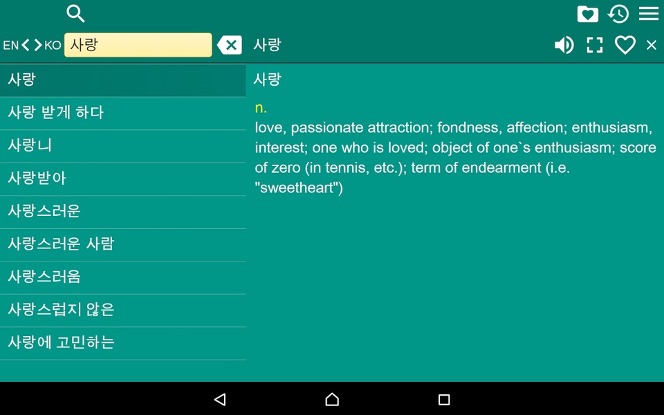 EN-KO Dictionary Free - Preview 2