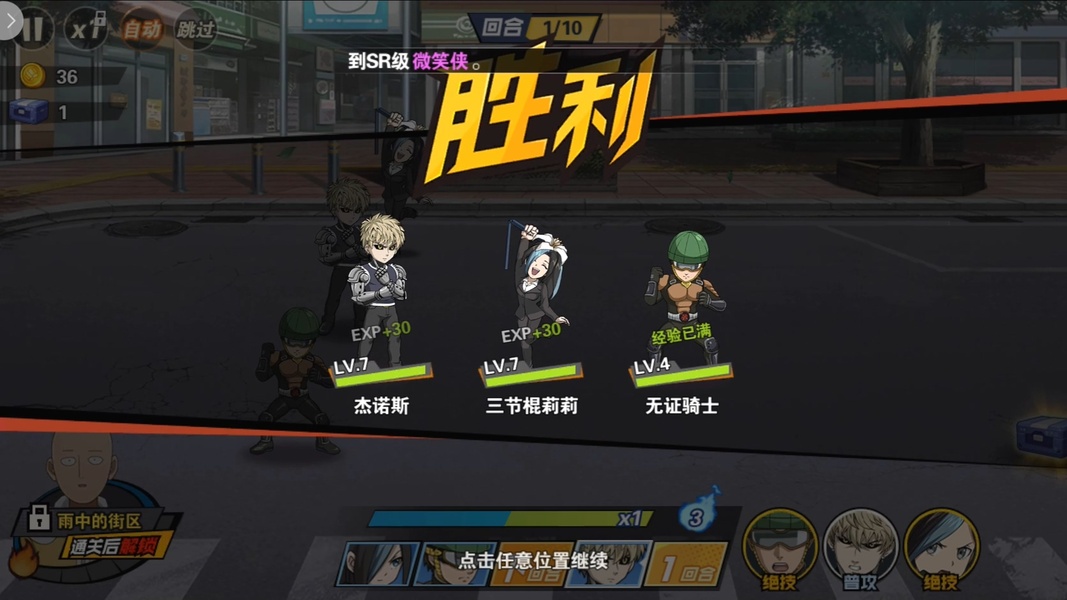 One Punch-Man: The Strongest Man (CN) - Preview 13