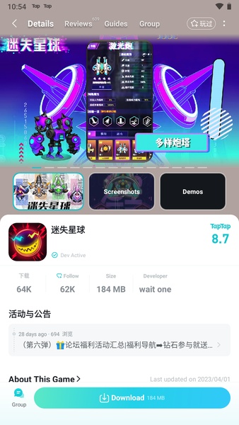 TapTap (CN) - Preview 5