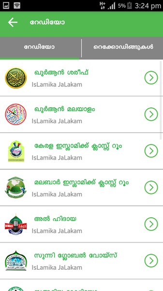 IsLamika JaLakam - Preview 22