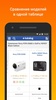 E-Katalog - товары и цены screenshot 3