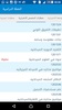 الجامعة الاردنية نظام التسجيل screenshot 3