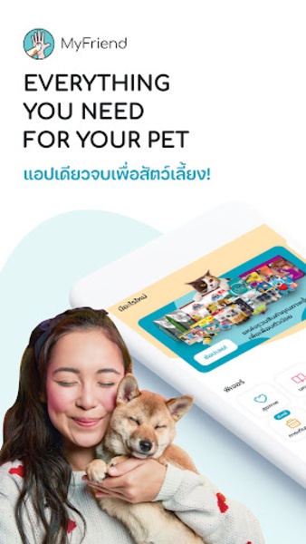MyFriend - Preview 7