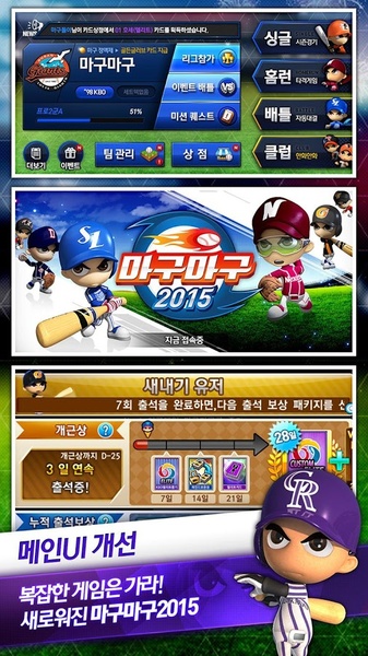 MaguMagu 2014 for Kakao - Preview 1