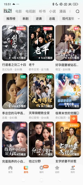 Hongguo screenshot