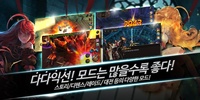 코어마스터즈 RPG screenshot 4