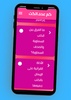 كم عدد الكتب السماوية screenshot 3