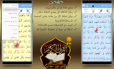 القرآن الكريم خط كبير screenshot 4